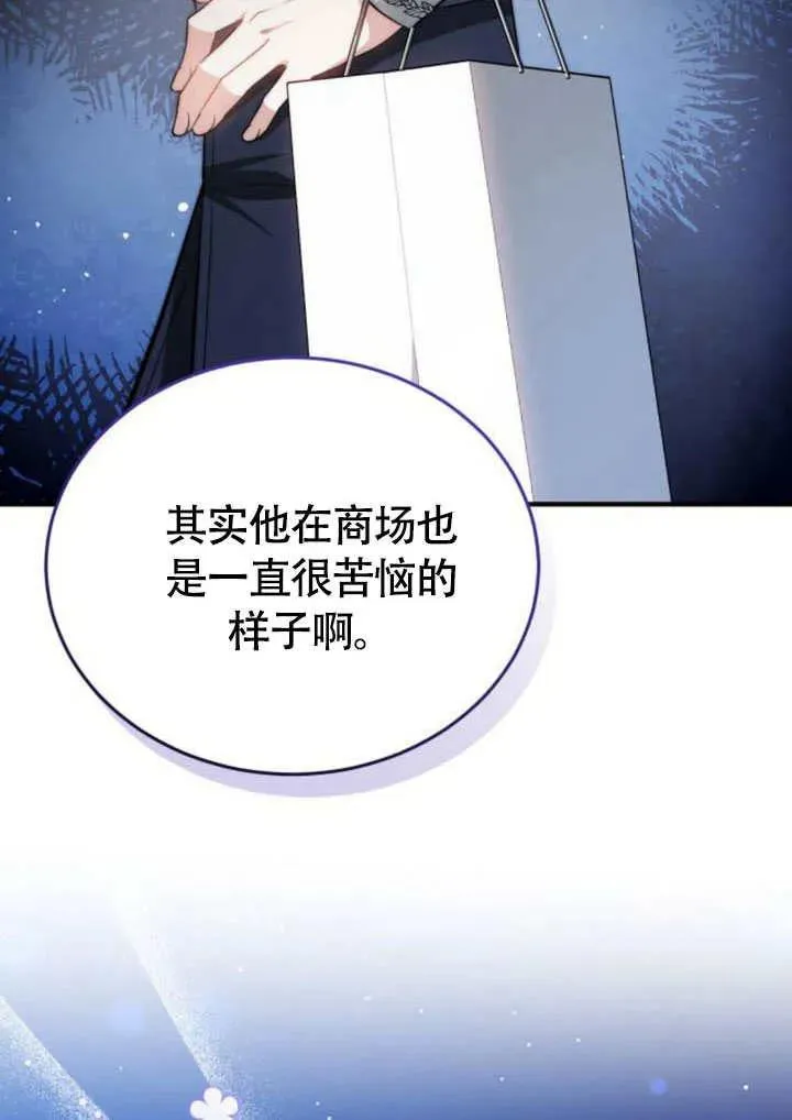 第57话 第70页
