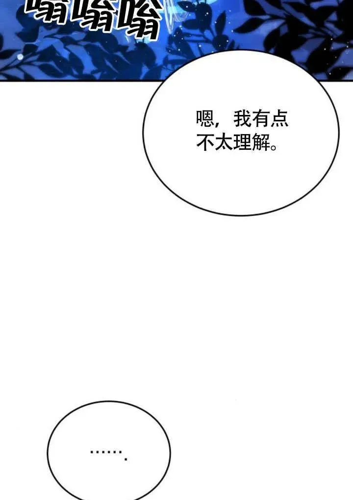 第57话 第76页