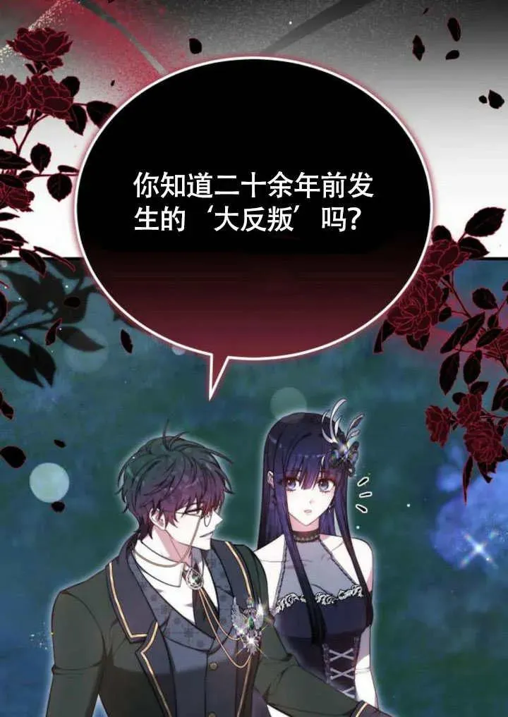 第57话 第80页