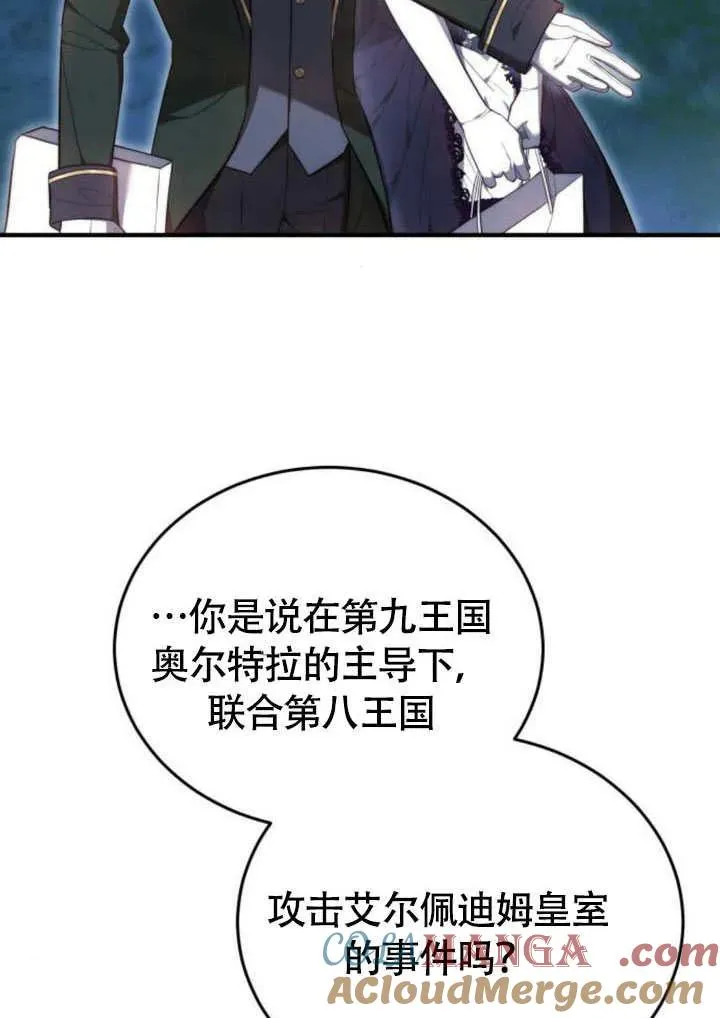 第57话 第81页