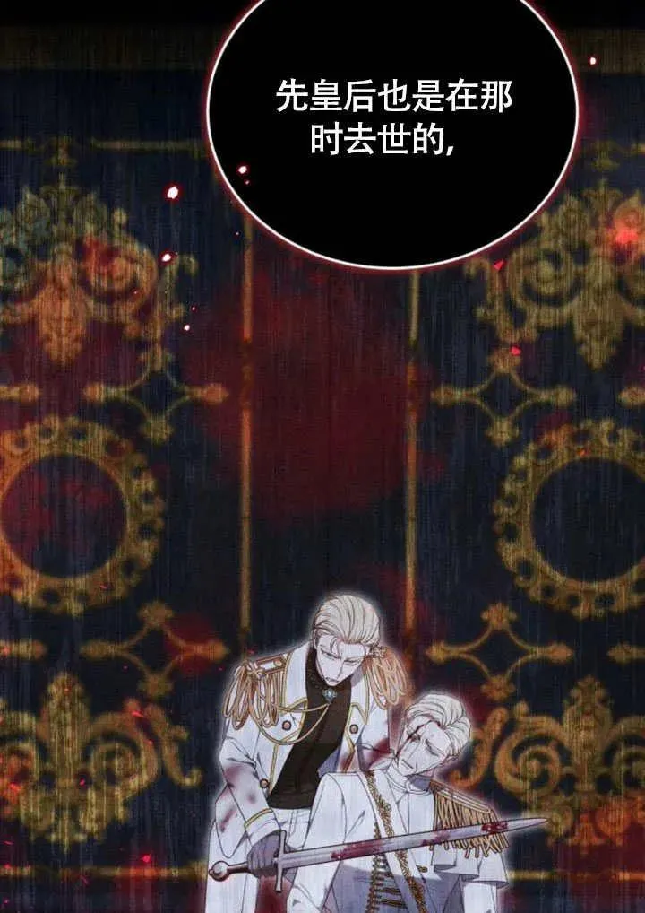 第57话 第84页