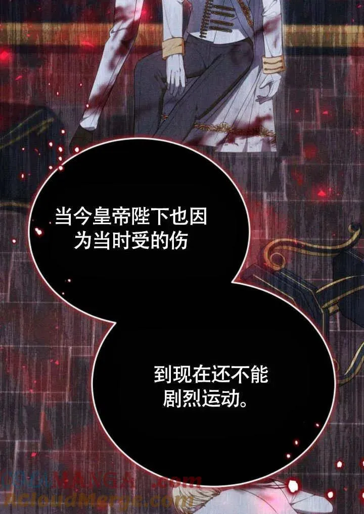 第57话 第85页