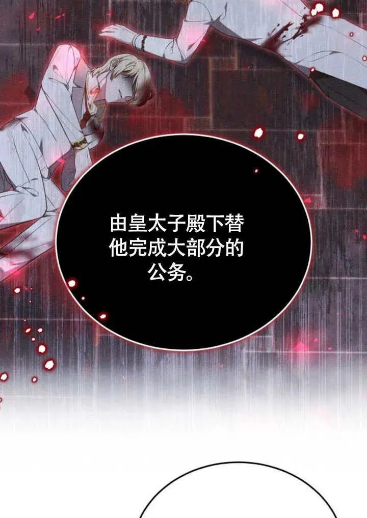 第57话 第86页