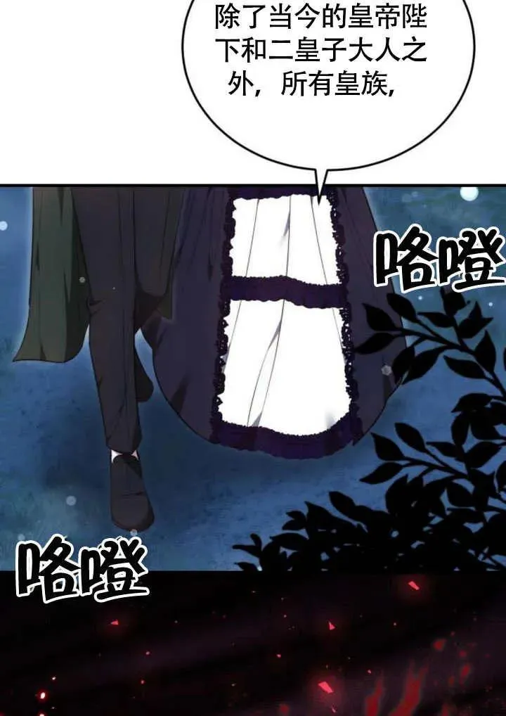 第57话 第87页
