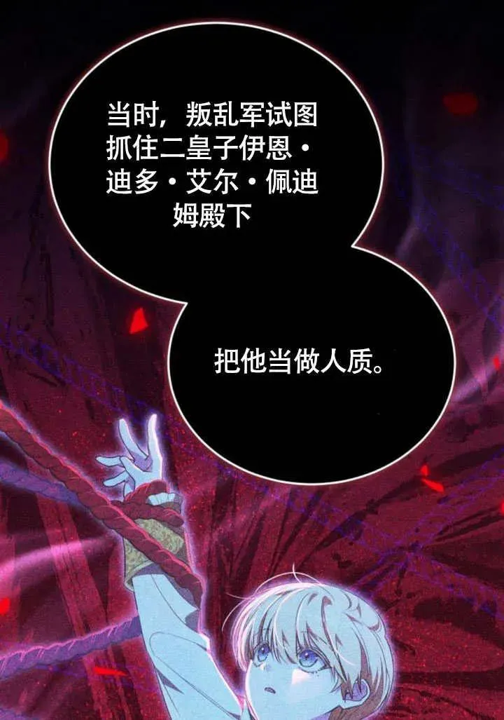 第57话 第90页