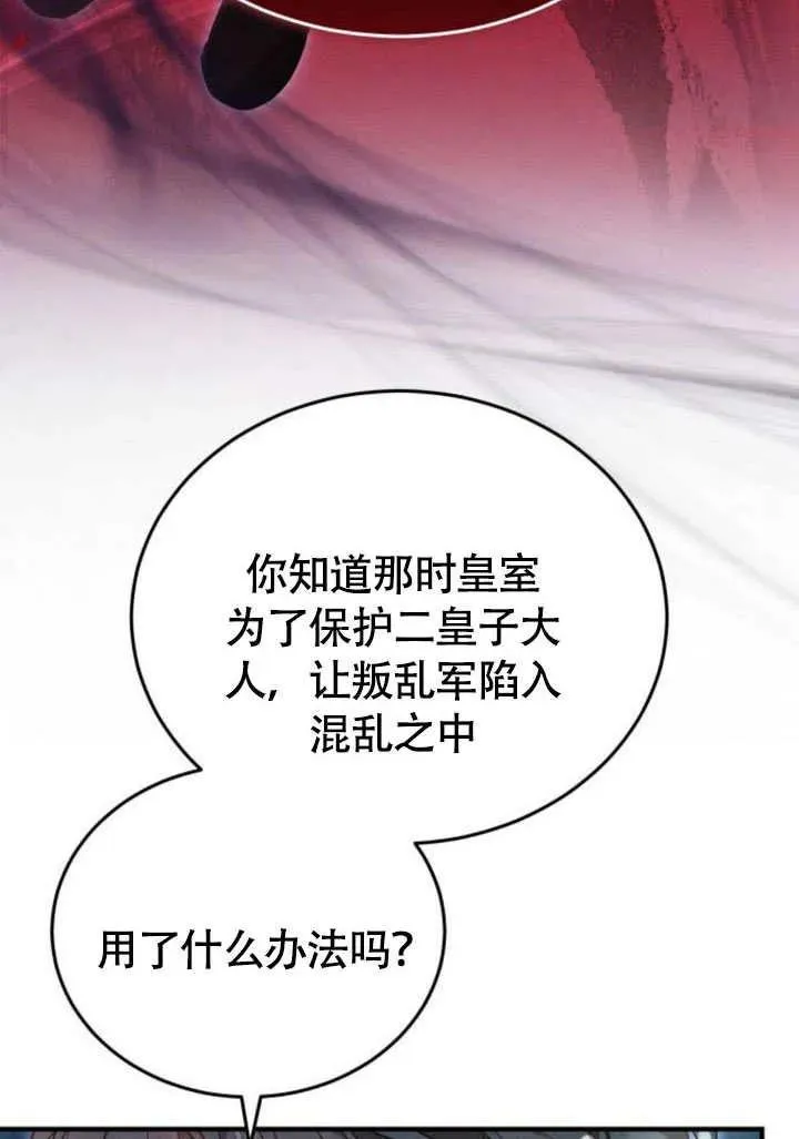第57话 第92页