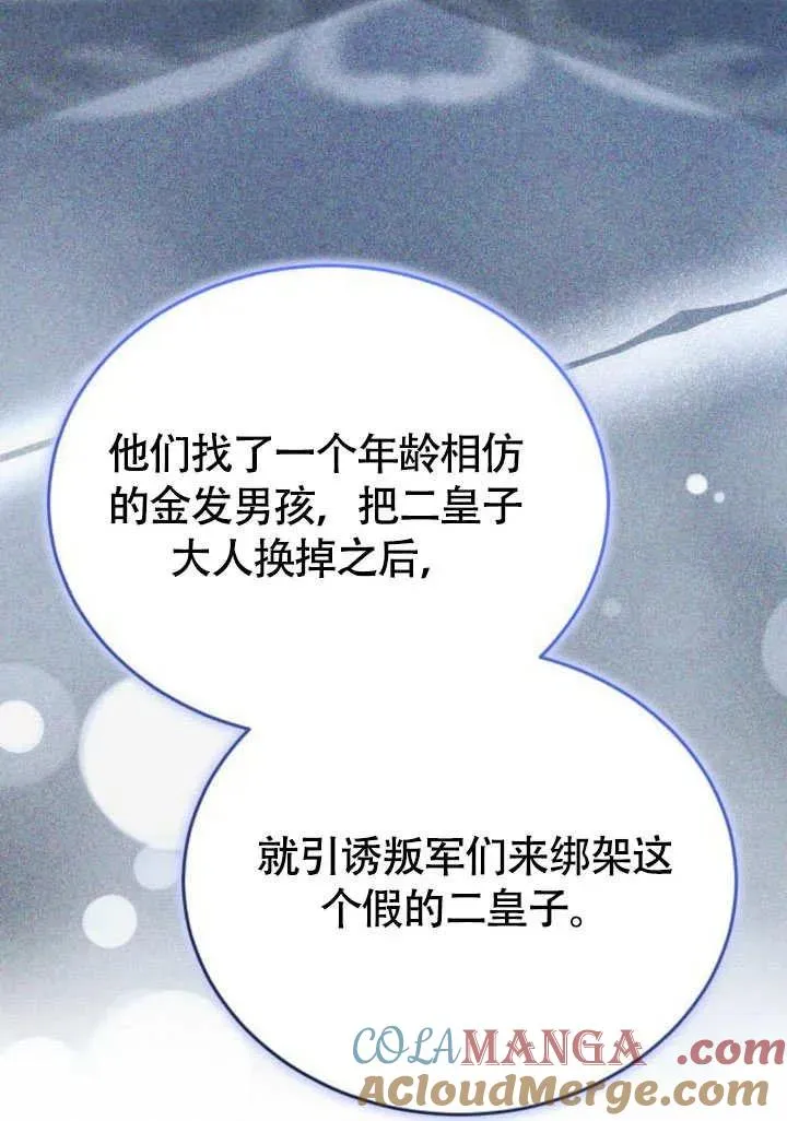 第57话 第97页