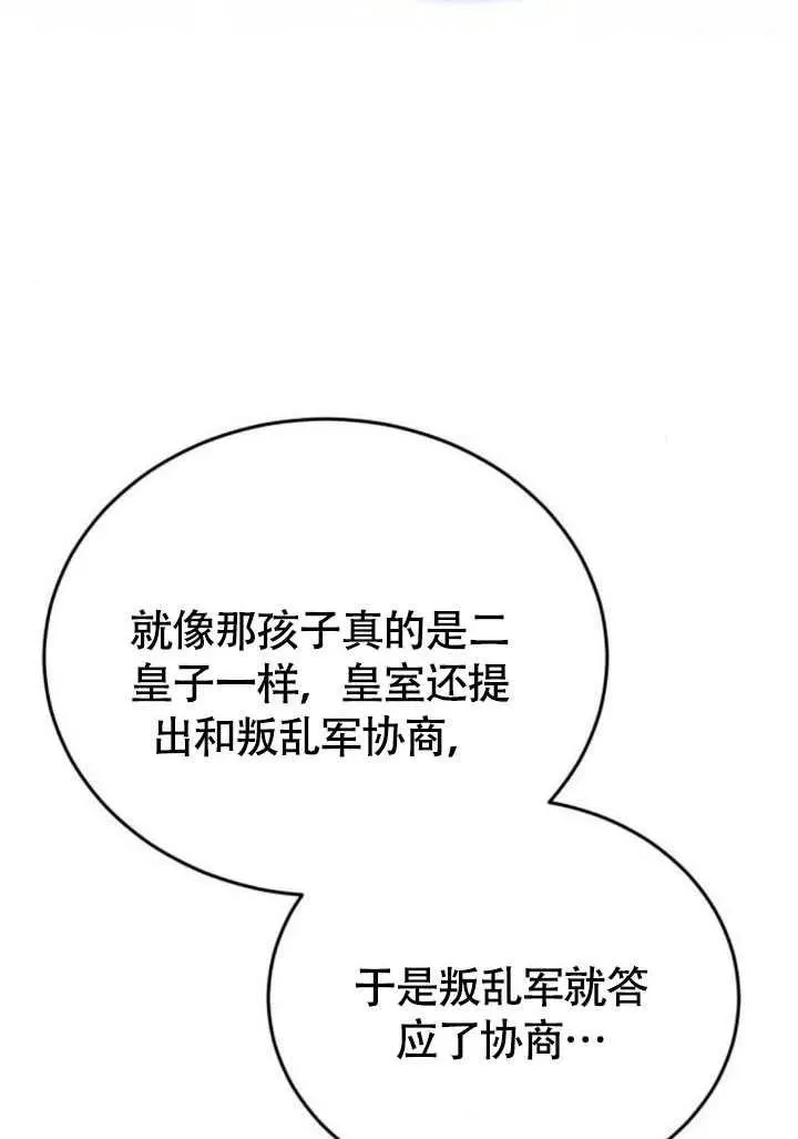 第57话 第98页