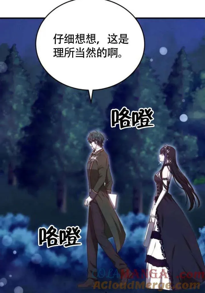 第57话 第113页