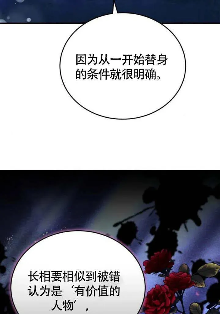 第57话 第114页