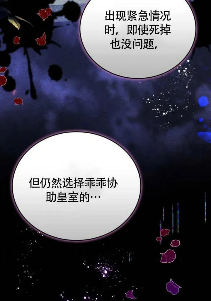 第57话 第116页