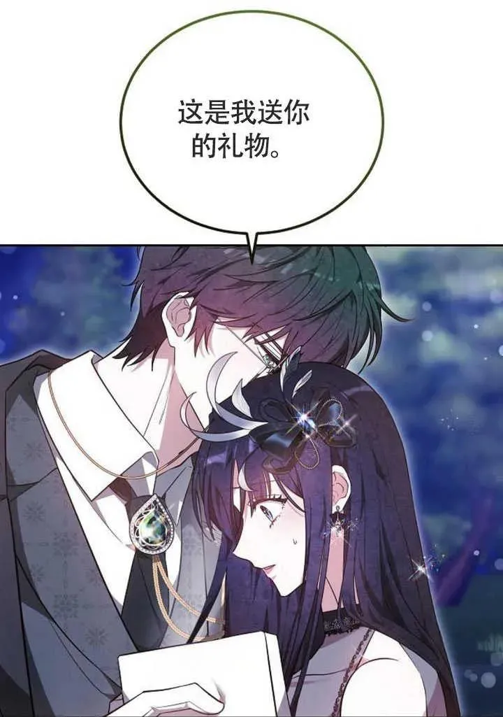 第58话 第4页