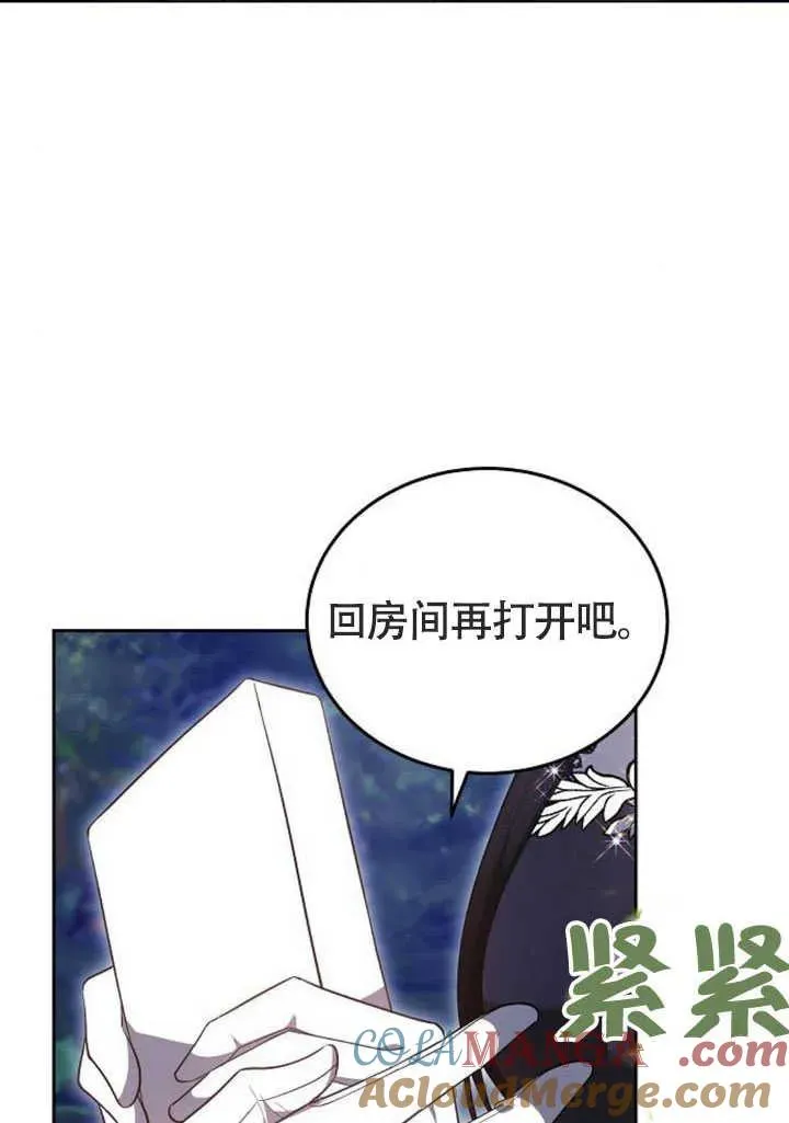 第58话 第5页