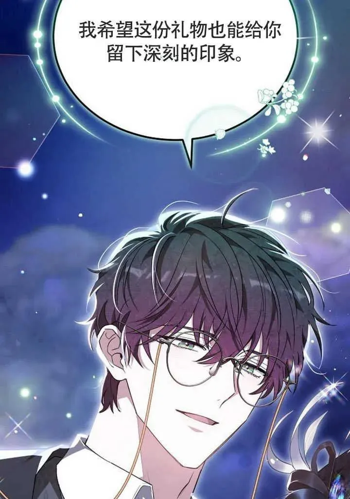 第58话 第7页