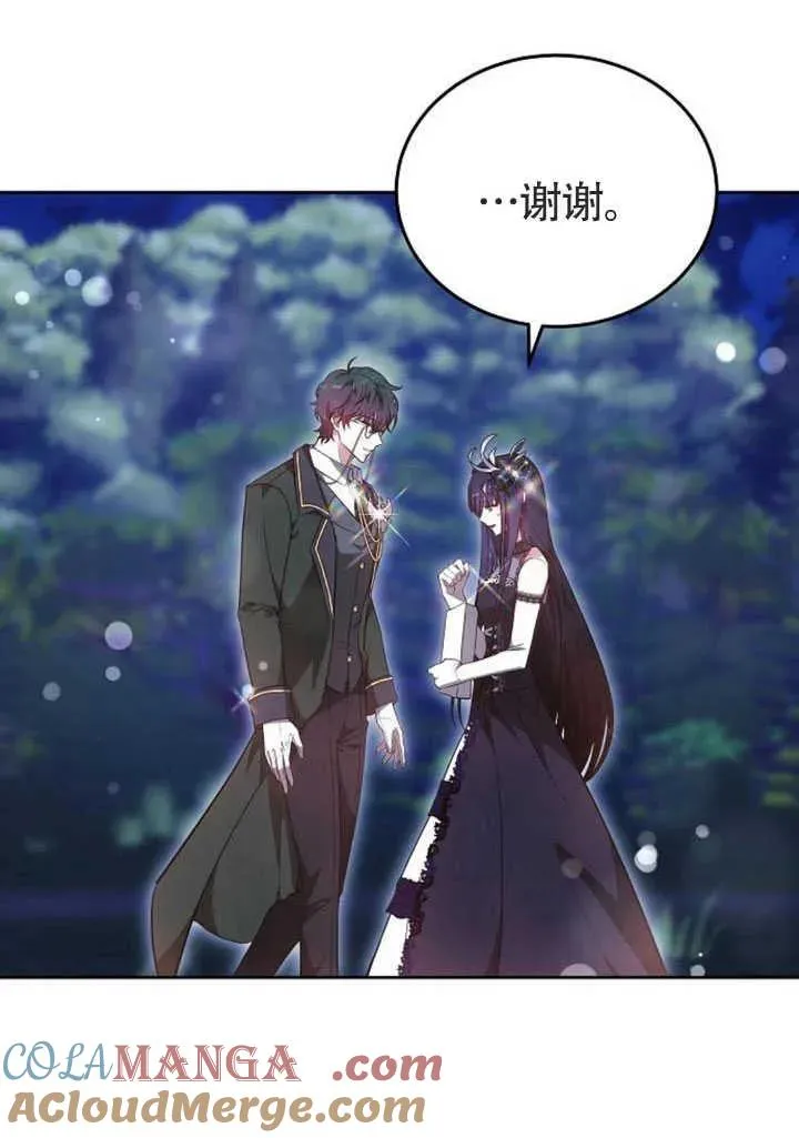 第58话 第9页