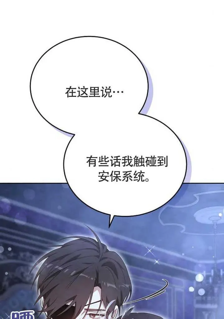 第58话 第23页