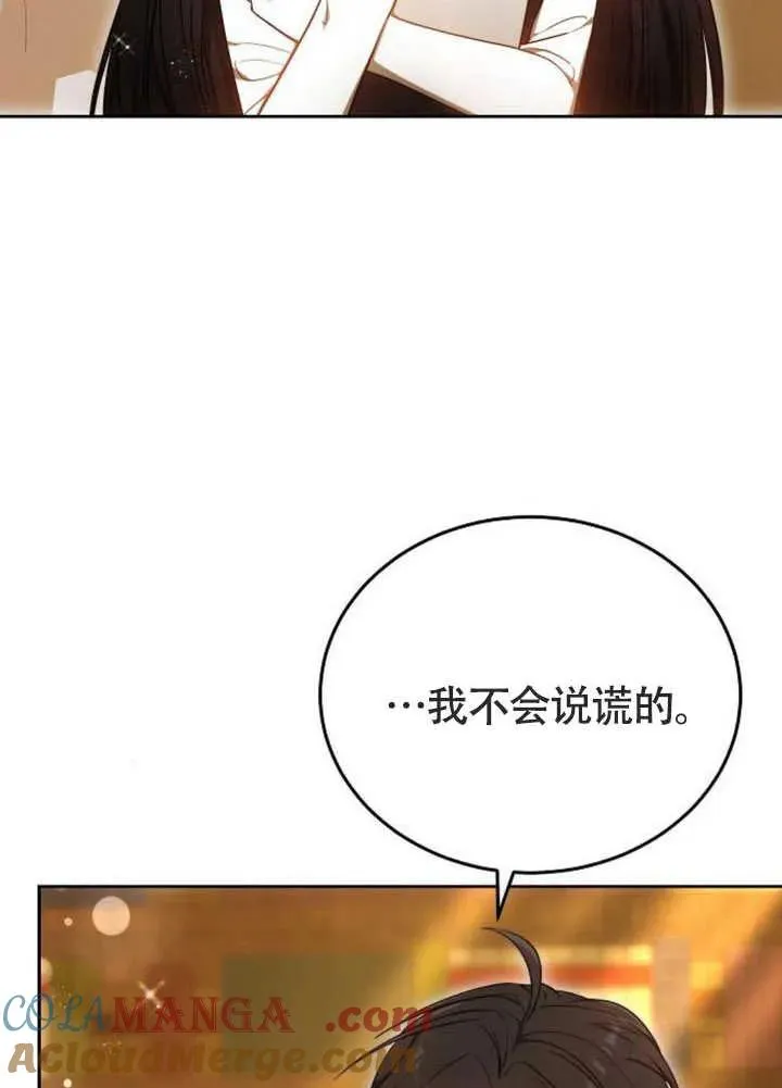 第58话 第41页