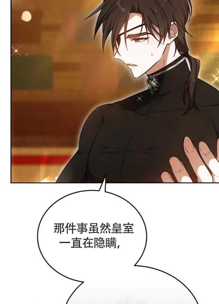 第58话 第42页