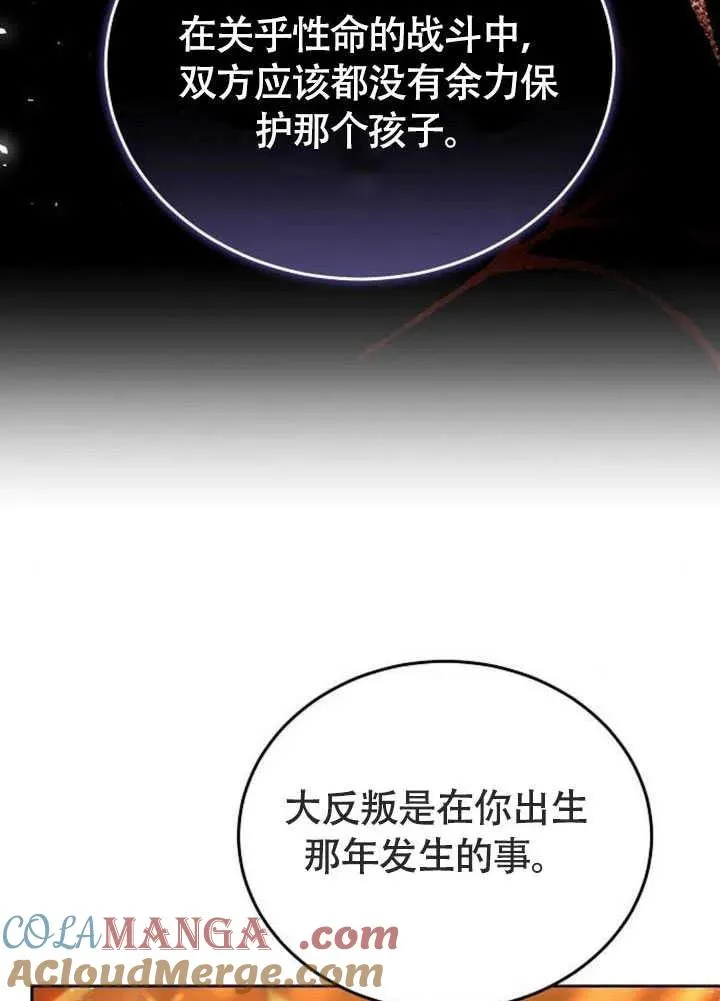 第58话 第49页