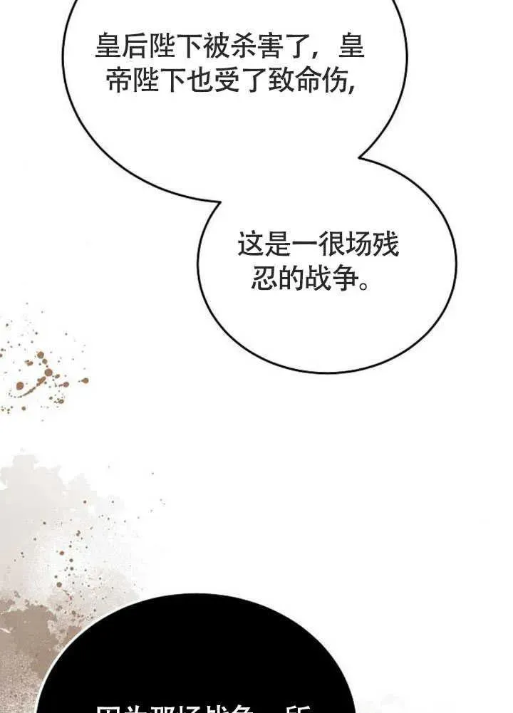 第58话 第51页