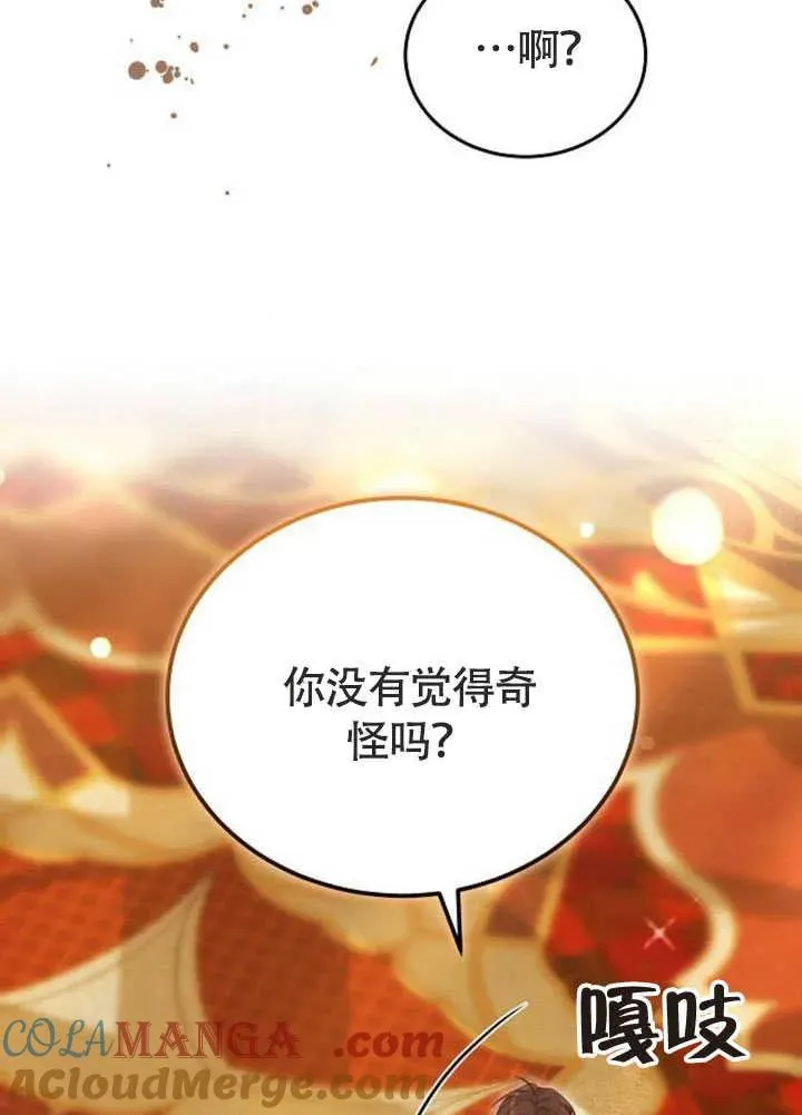 第58话 第53页