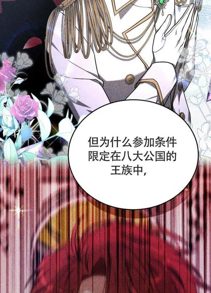 第58话 第56页