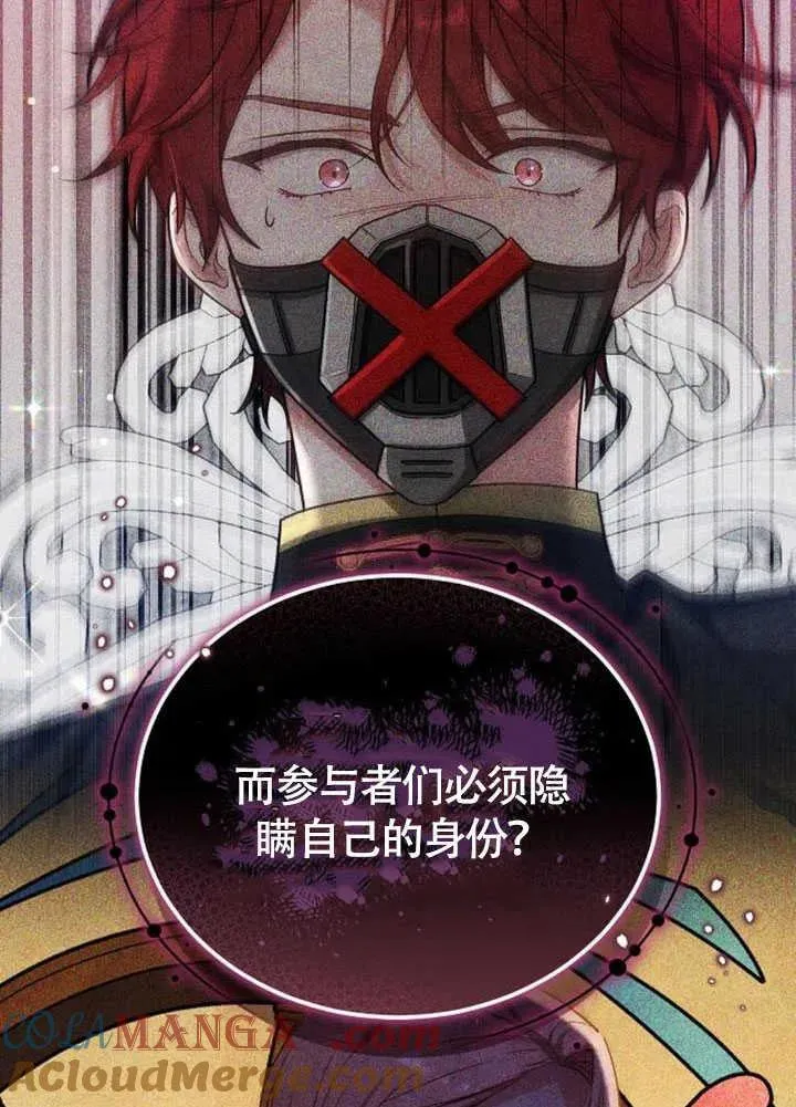 第58话 第57页
