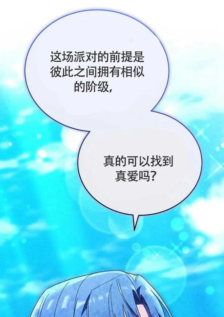 第58话 第59页