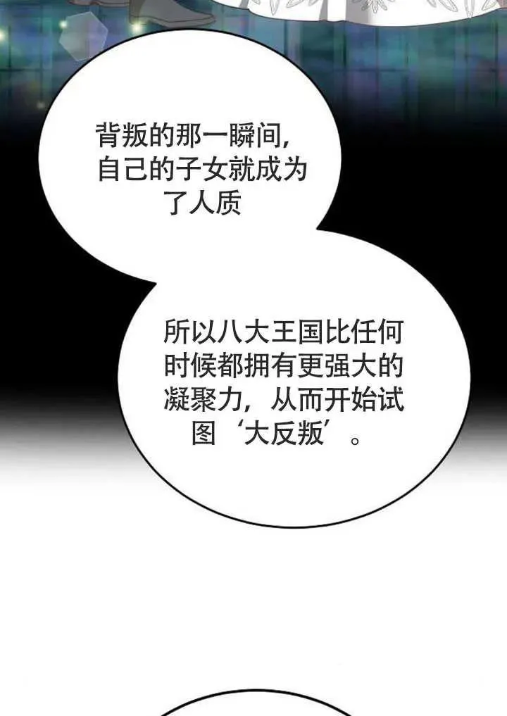 第58话 第68页