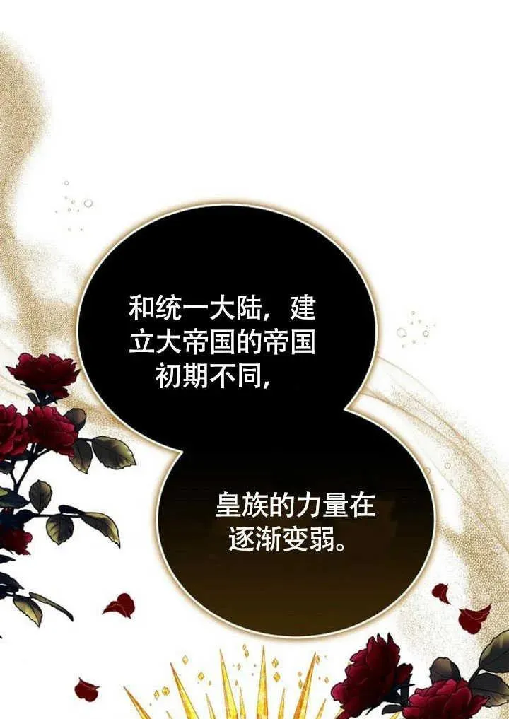 第58话 第70页