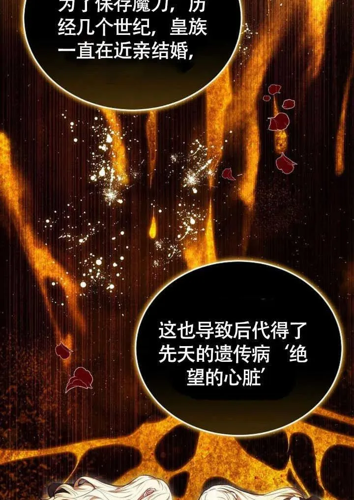第58话 第72页