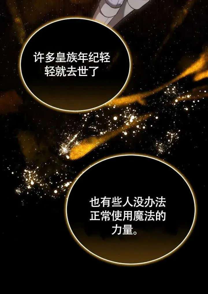 第58话 第74页