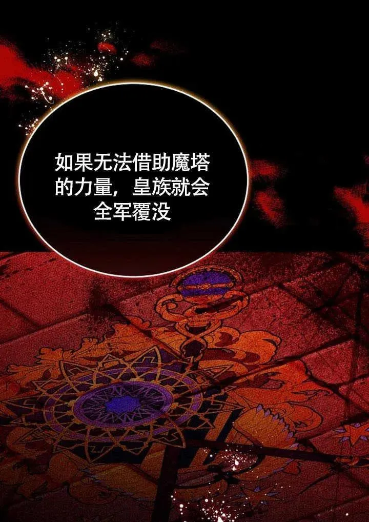 第58话 第75页