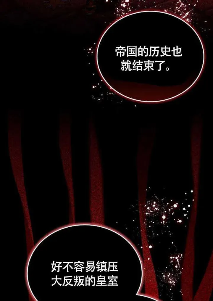 第58话 第76页