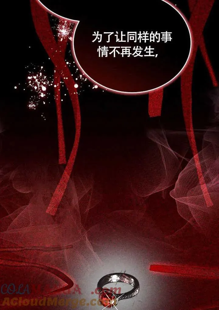 第58话 第77页