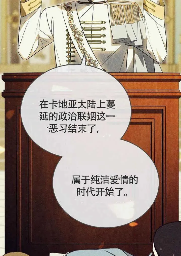 第58话 第82页