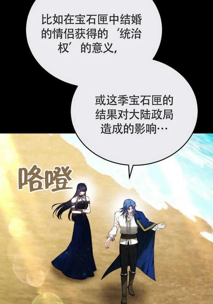 第58话 第92页