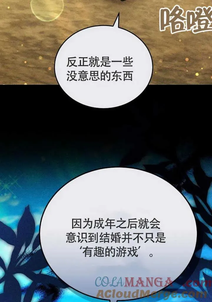 第58话 第93页