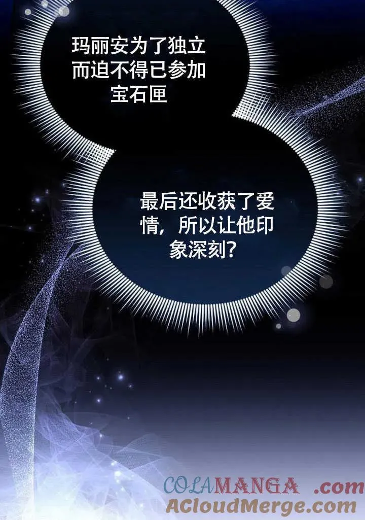 第58话 第97页
