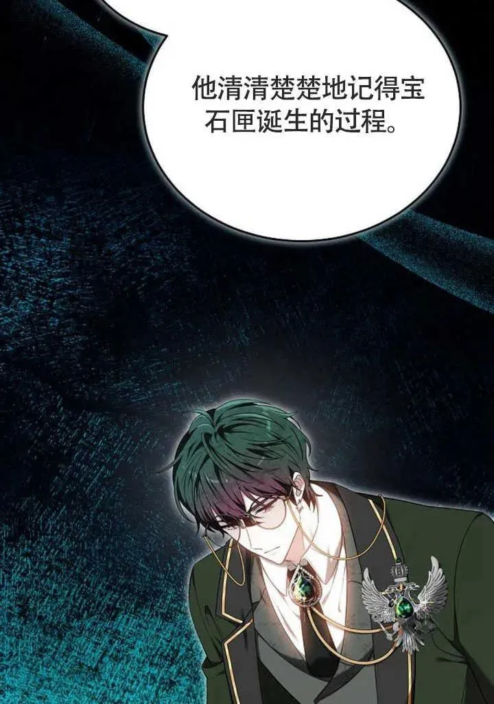 第58话 第100页