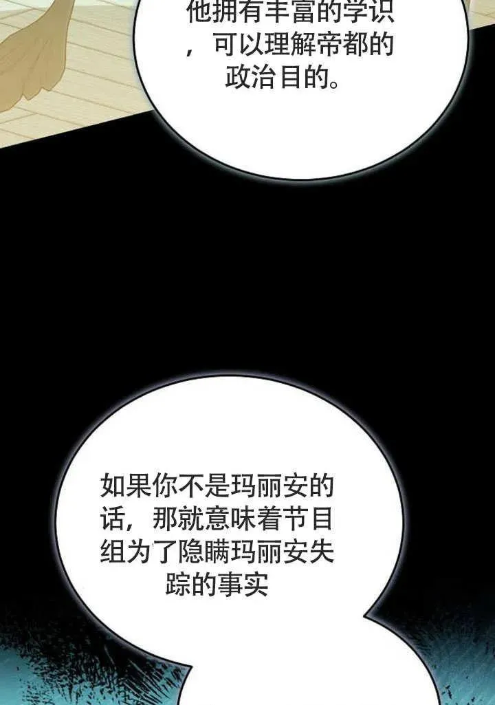 第58话 第102页