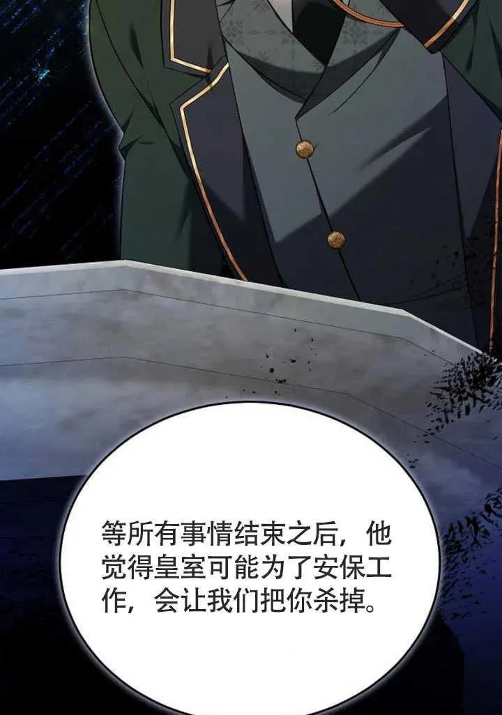 第58话 第104页