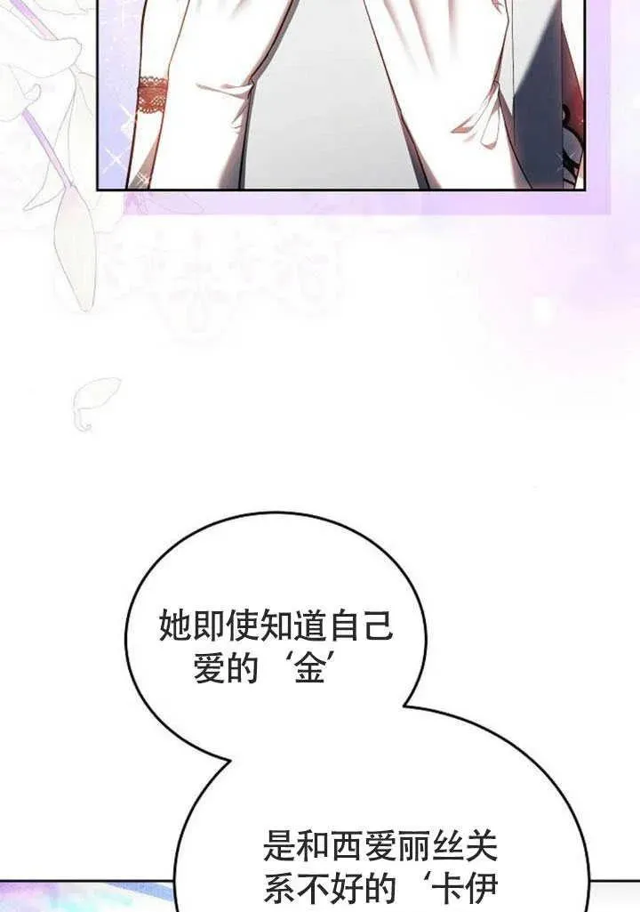 第58话 第108页