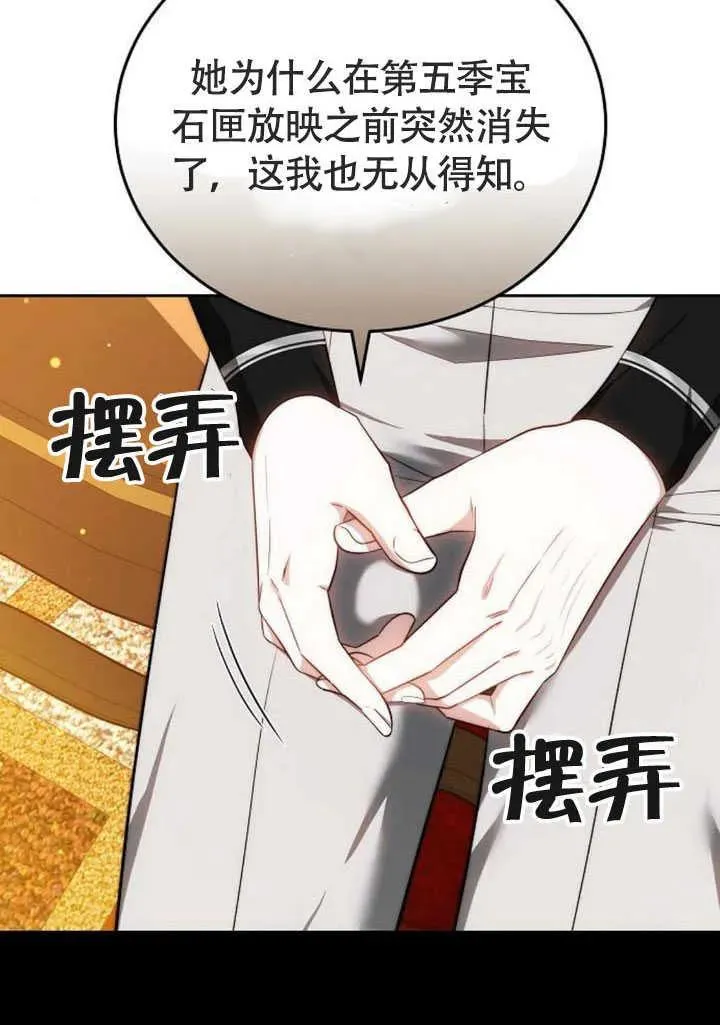 第58话 第111页