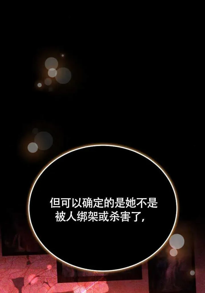 第58话 第112页