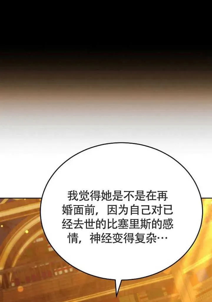 第58话 第115页