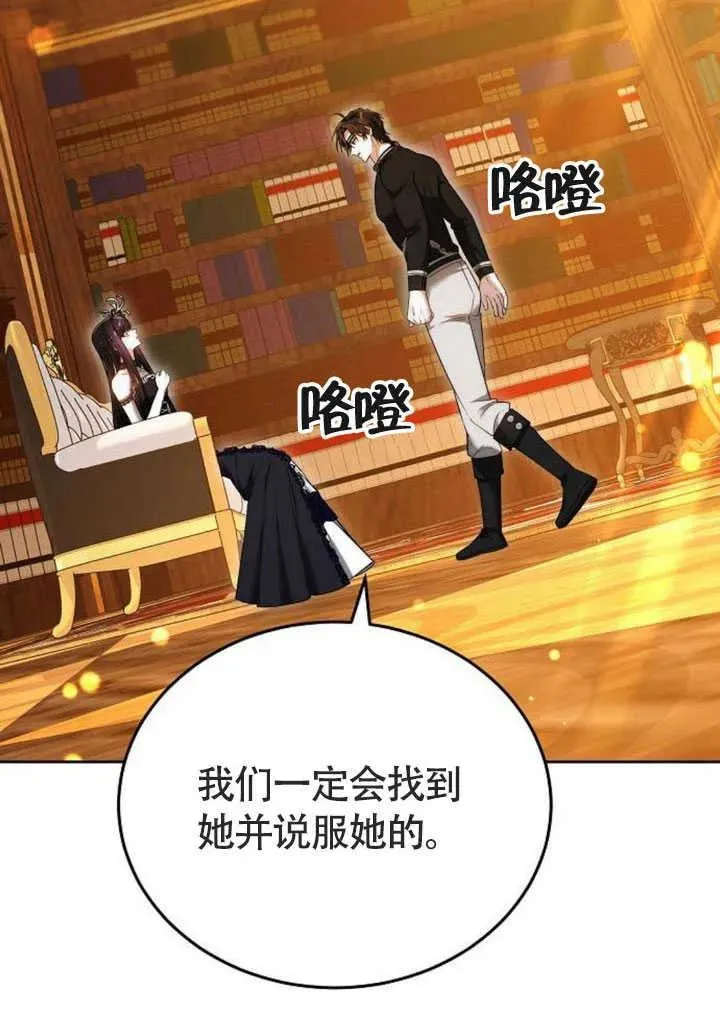 第58话 第116页