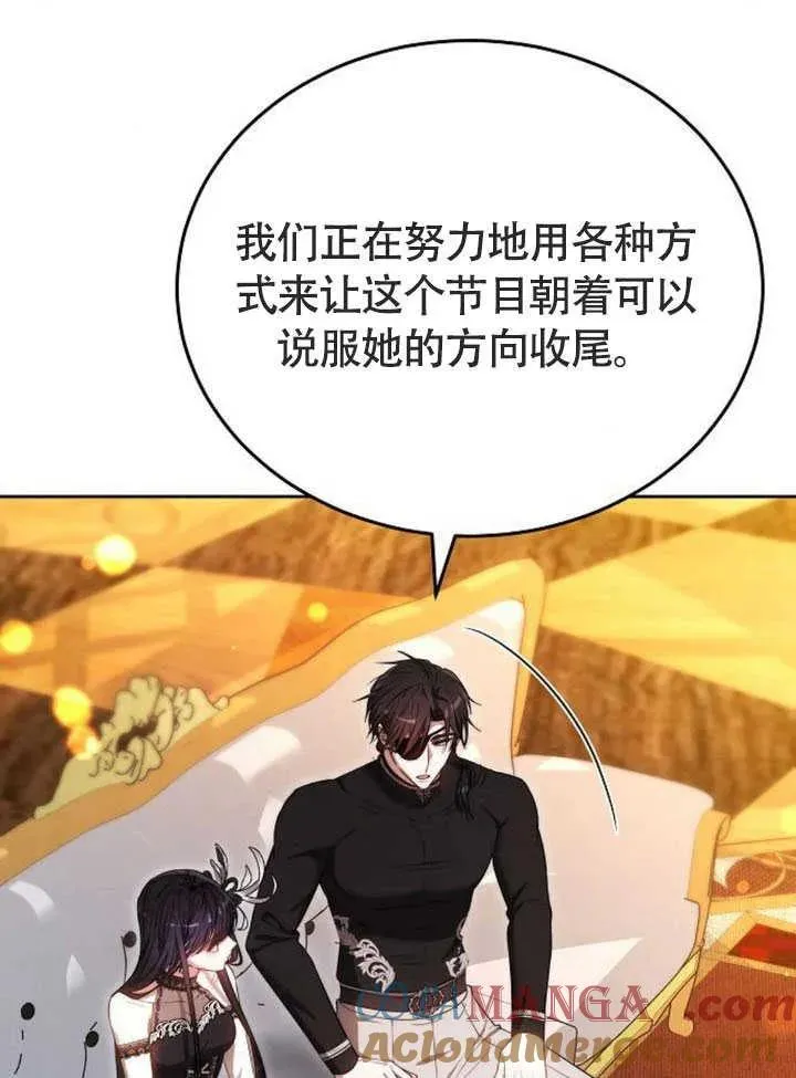 第58话 第117页