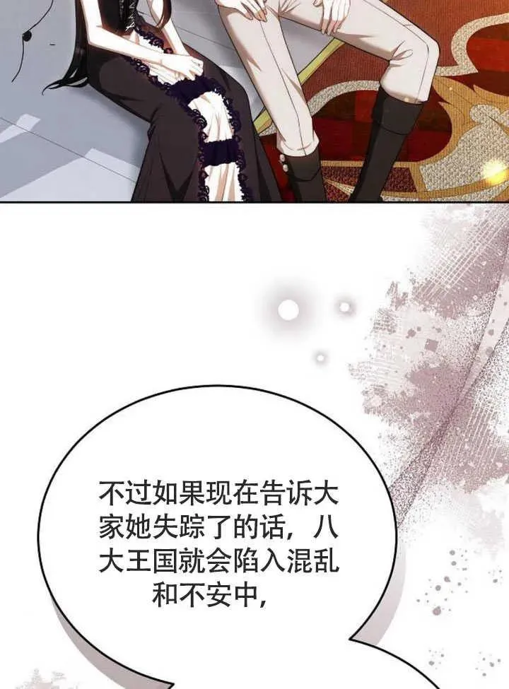 第58话 第118页