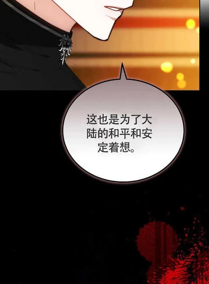 第58话 第120页
